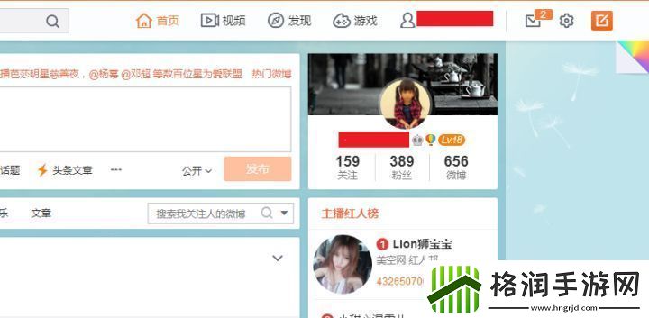 微博怎么查看账号注册时间