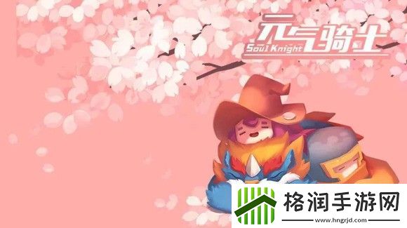 元气骑士怎么免费获得工程师