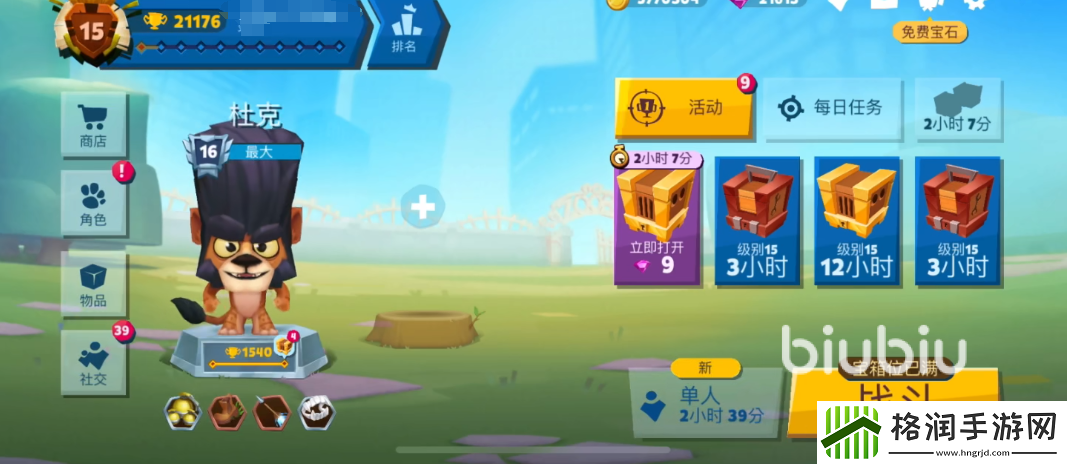 动物王者狮子是谁