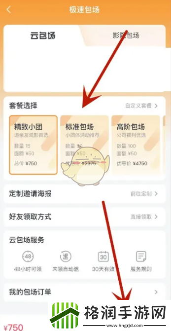 淘票票怎么包场