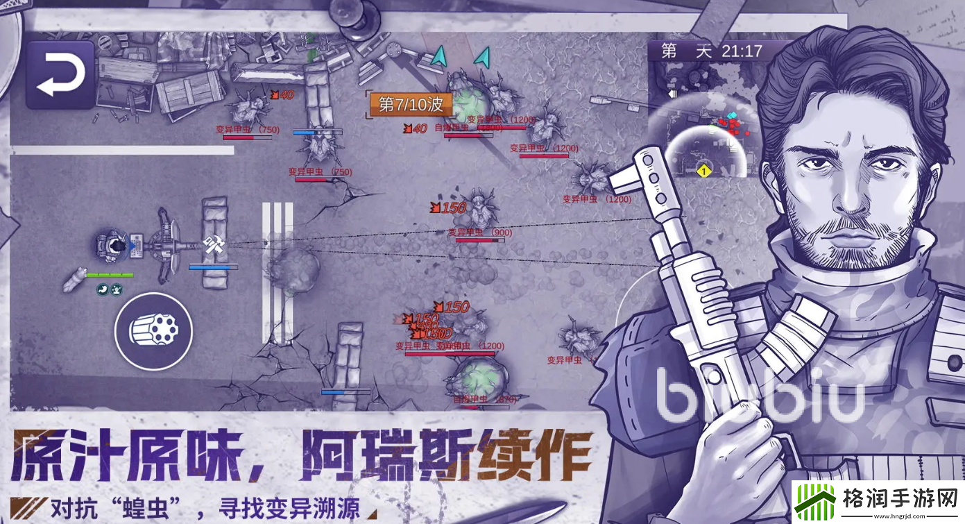 阿瑞斯病毒2叛军军营怎么打