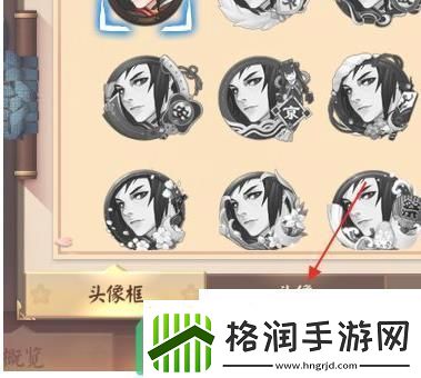 决战平安京怎么换头像