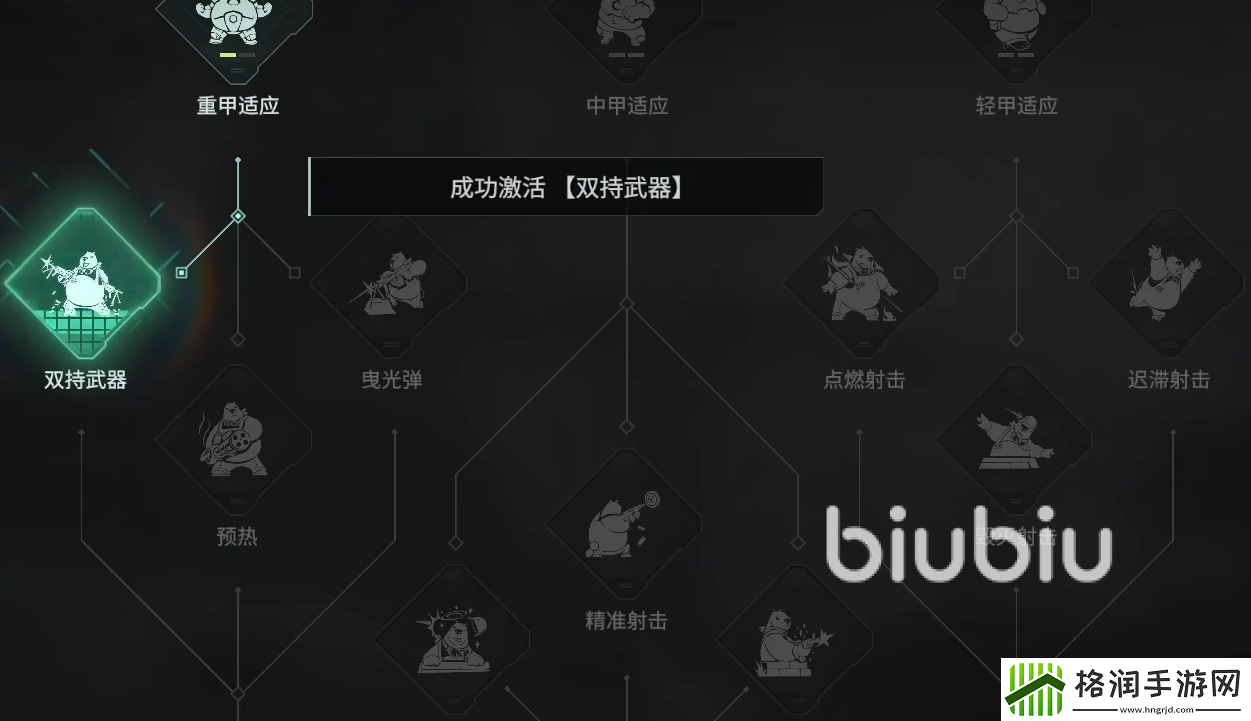 破碎之地机枪用什么芯片好