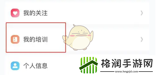 智慧中小学怎么查看学时