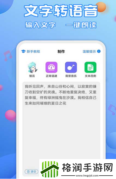 朗读软件文字转语音有哪些