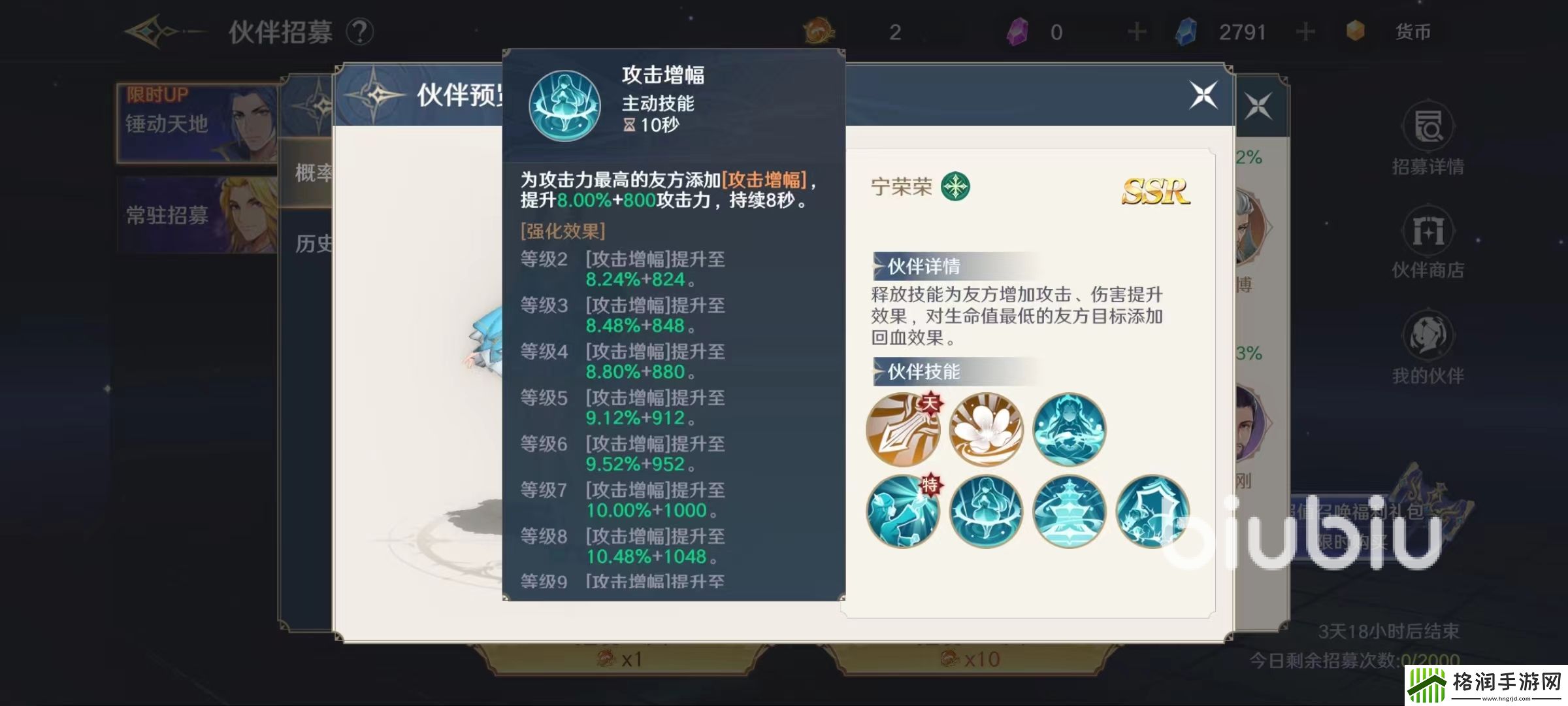 斗罗大陆史莱克学院宁荣荣怎么样