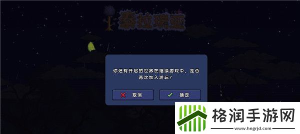 泰拉瑞亚房间未处于活跃状态如何办