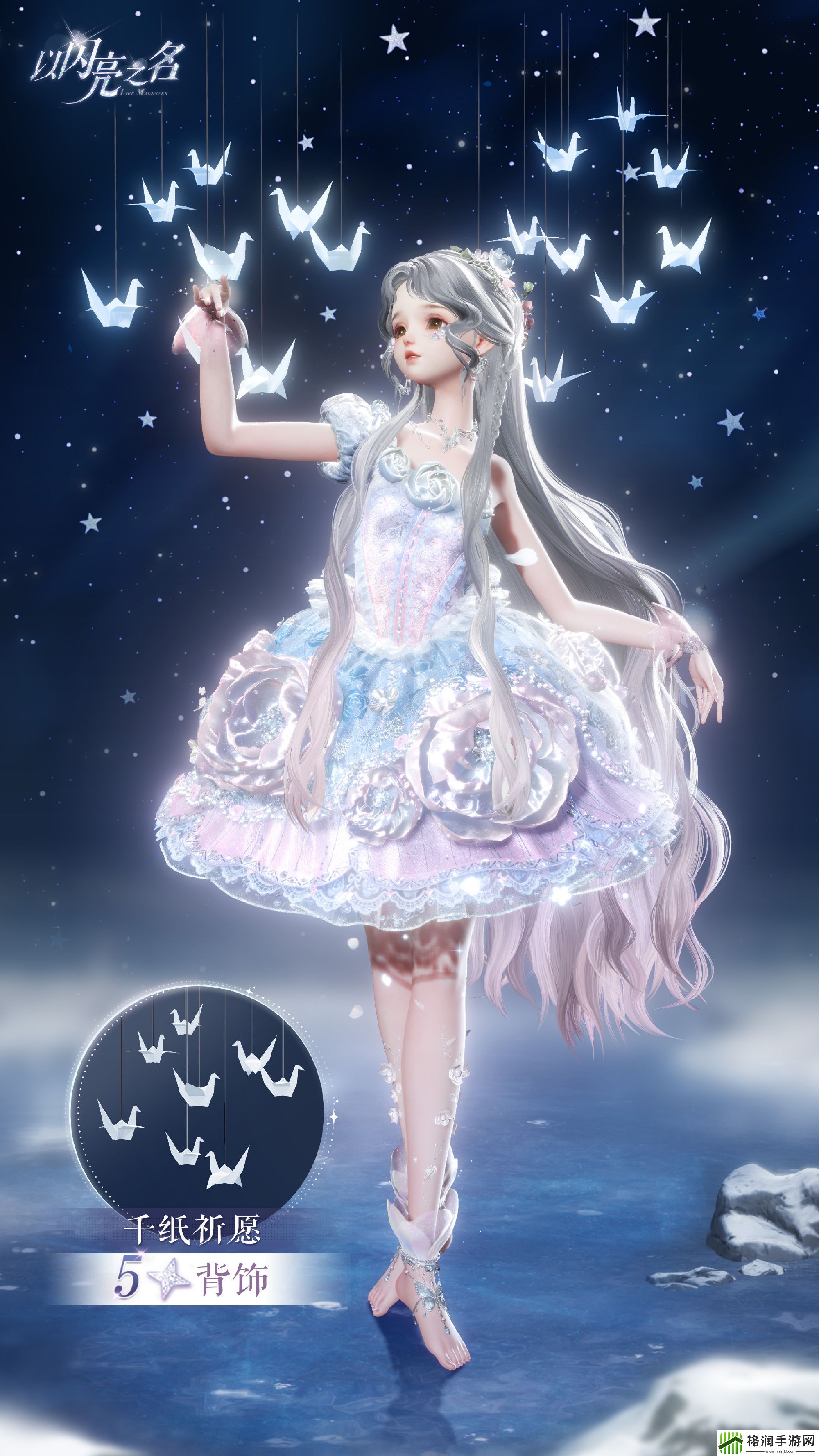 以闪亮之名幻海分解商店单品怎么样