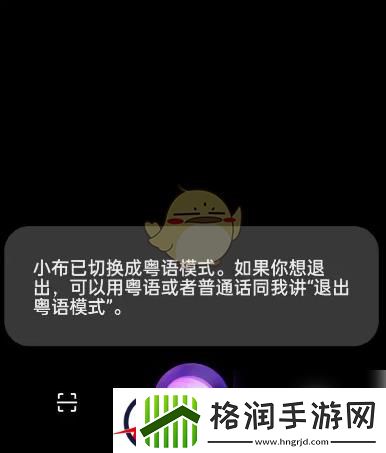小布助手怎么切换语言