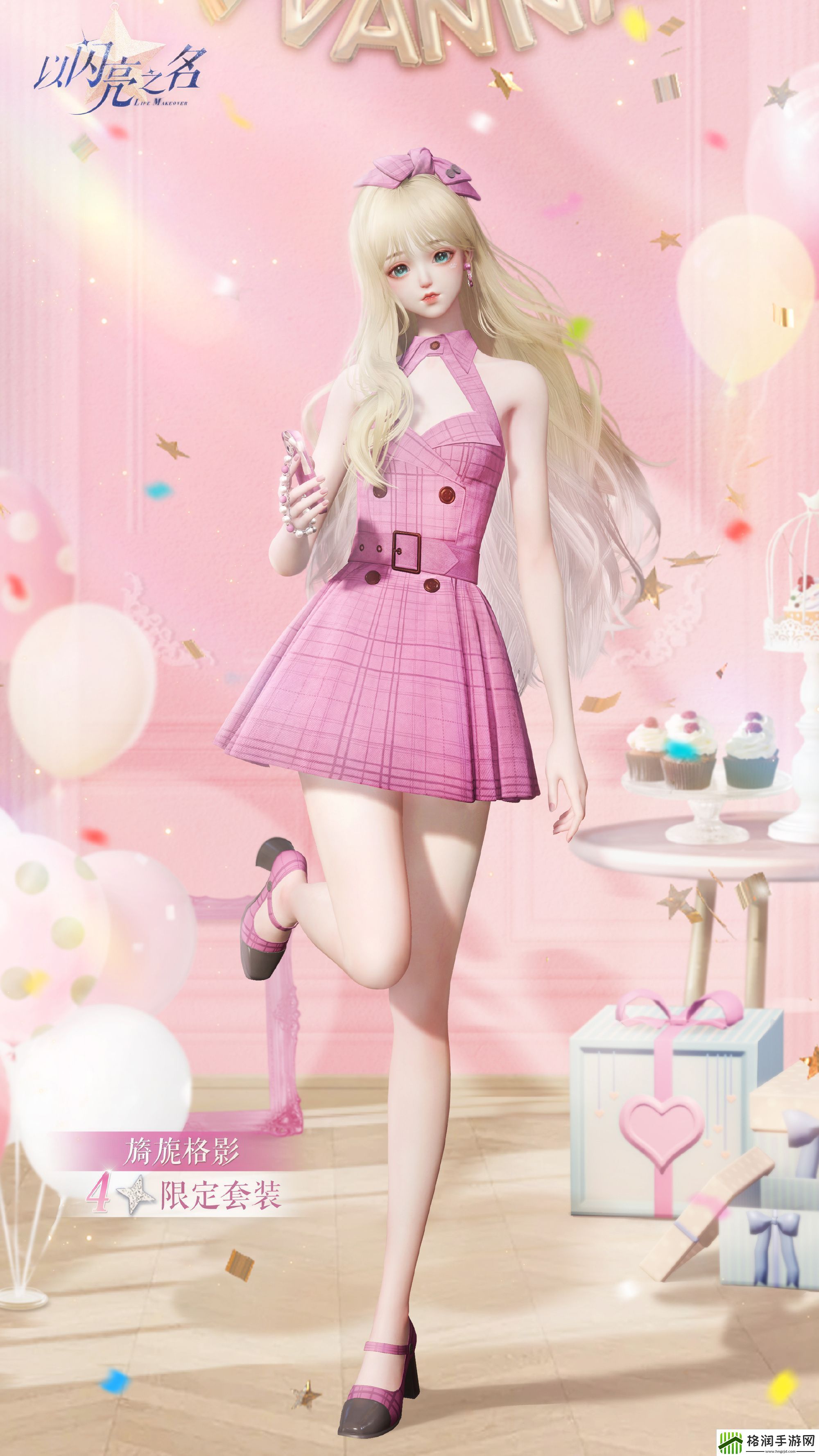 以闪亮之名旖旎格影怎么样