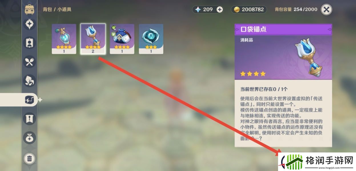 原神口袋锚点制作合成方法