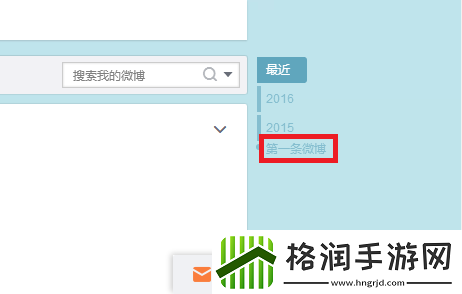 微博怎么查看账号注册时间