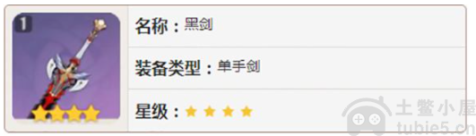 原神行秋带什么武器四星