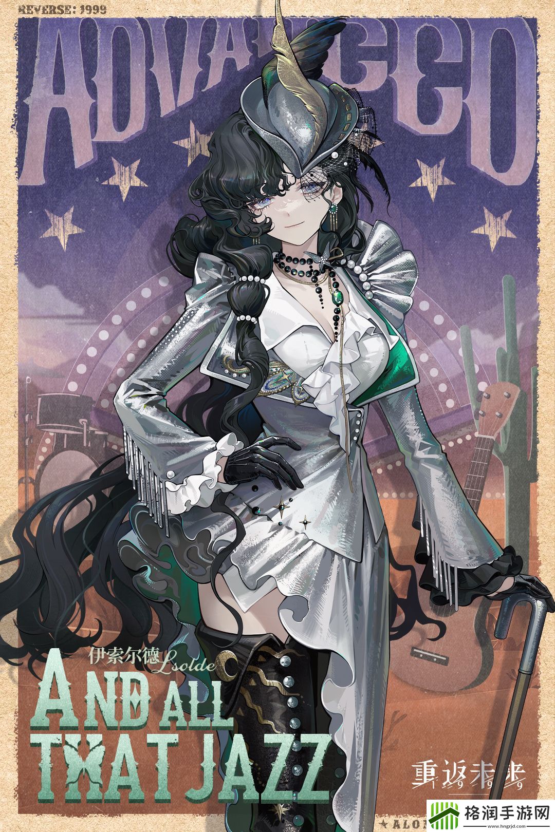 重返未来1999伊索尔德爵士春秋衣着怎么样