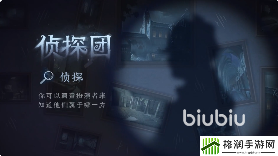 第五人格模仿者游戏怎么玩