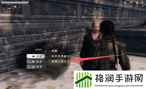 下一站江湖2降龙心诀怎么获得