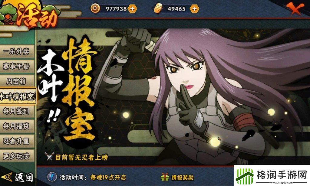 忍术结印大全顺序