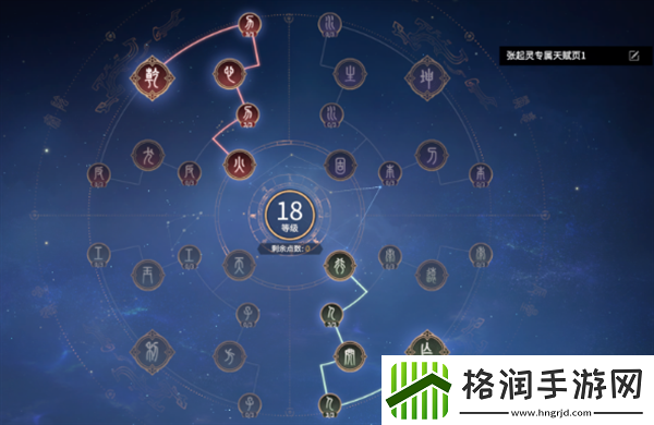 永劫无间张起灵天赋技能怎么选