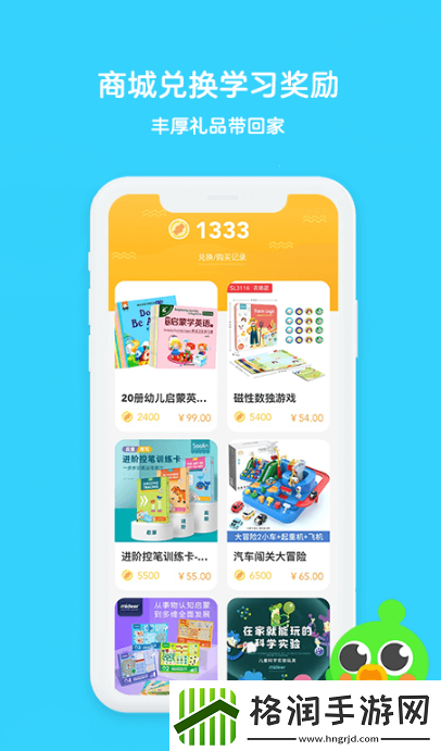 热门的英语口语练习软件