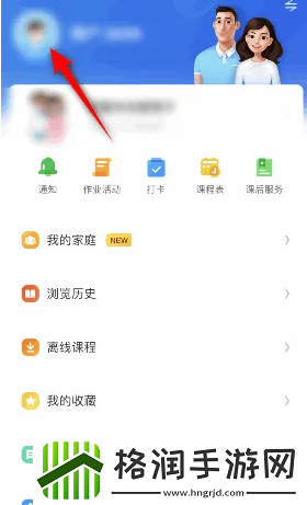 智慧中小学怎么改昵称