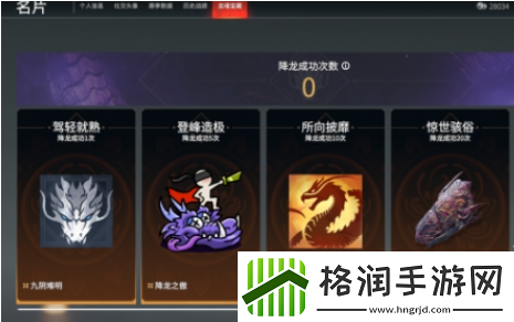 永劫无间手游飞索皮肤怎么获得