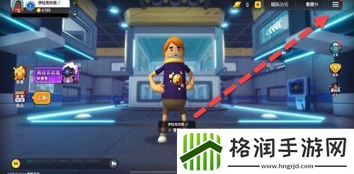 香肠派对实名认证如何修改