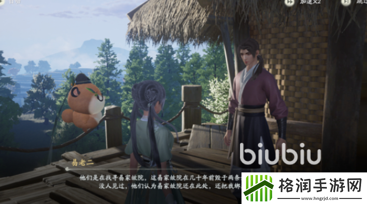 仙剑世界易家故院解谜攻略