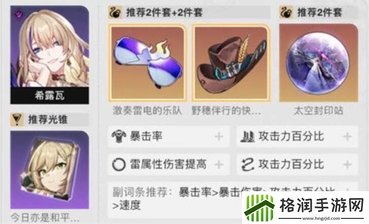 崩坏星穹铁道卡芙卡触电队玩法介绍