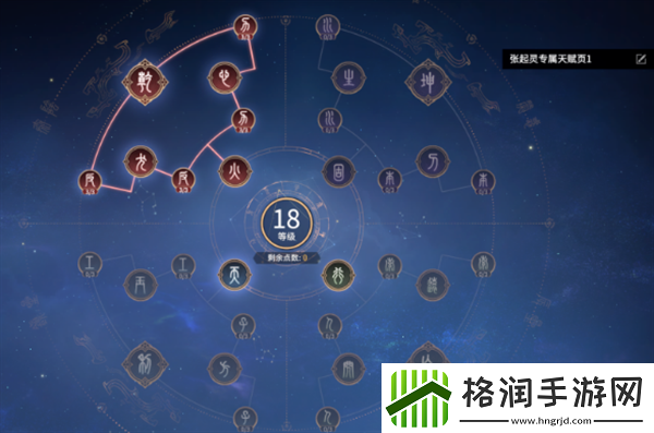 永劫无间张起灵天赋技能怎么选