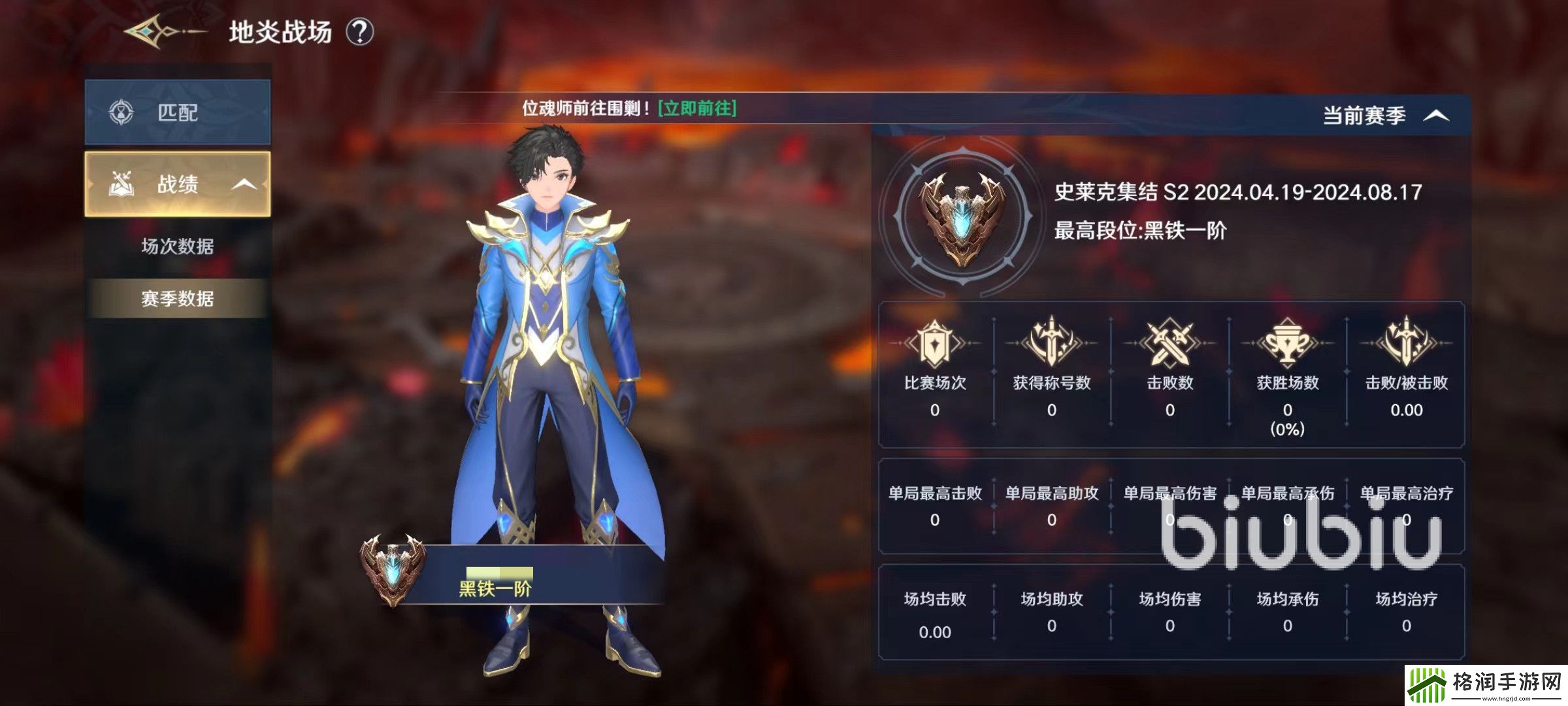 斗罗大陆史莱克学院地炎战场怎么打