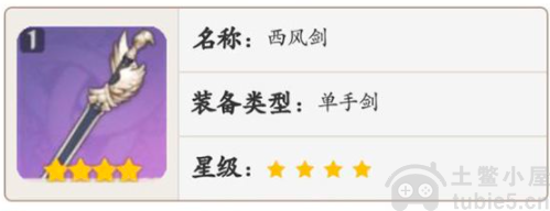 原神行秋带什么武器四星