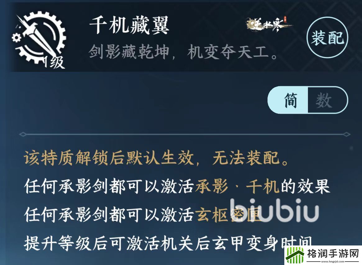 逆水寒白帝城怎么去