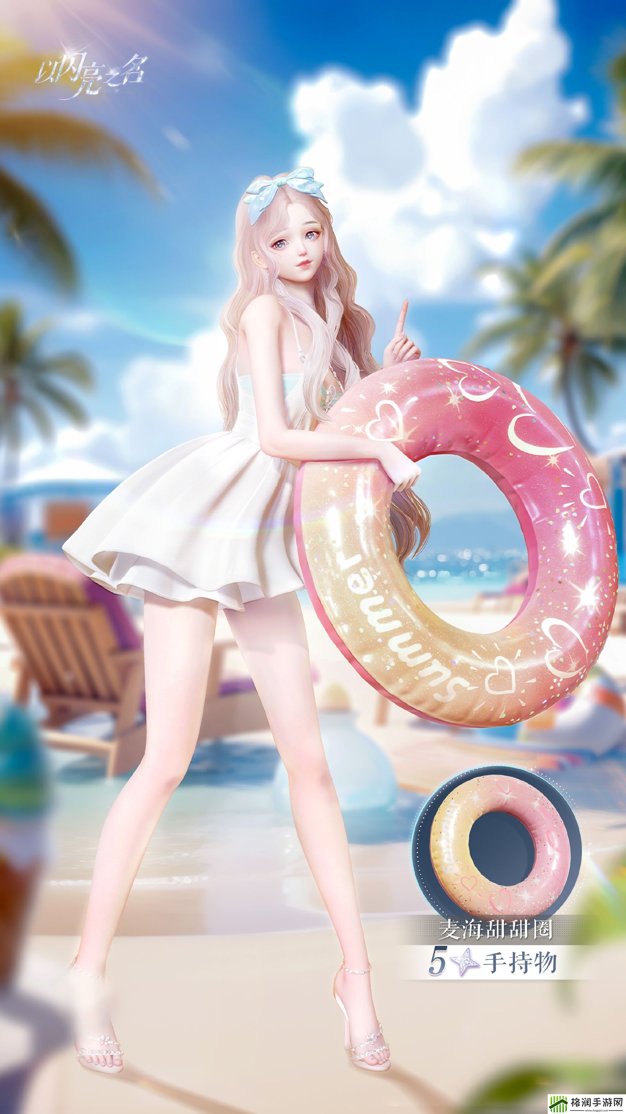 以闪亮之名幻海分解商店单品怎么样