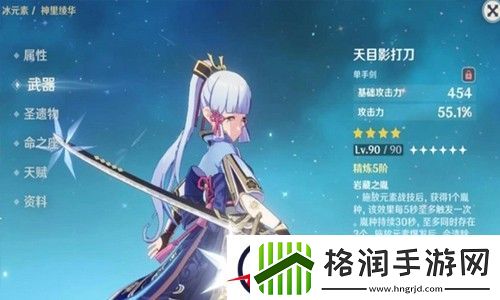 原神神里凌华升级材料一览