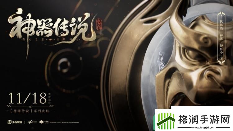 王者荣耀狄仁杰神器狴犴令什么时候上架