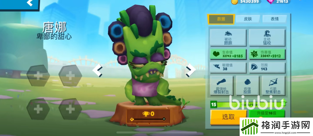 动物王者鳄鱼怎么样