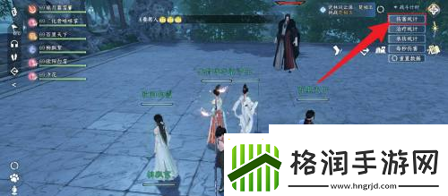 逆水寒手游怎么打开伤害统计