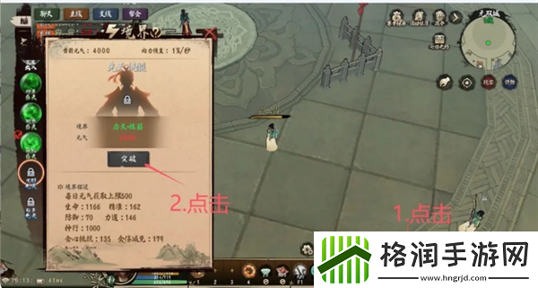 侠义九州萌新攻略