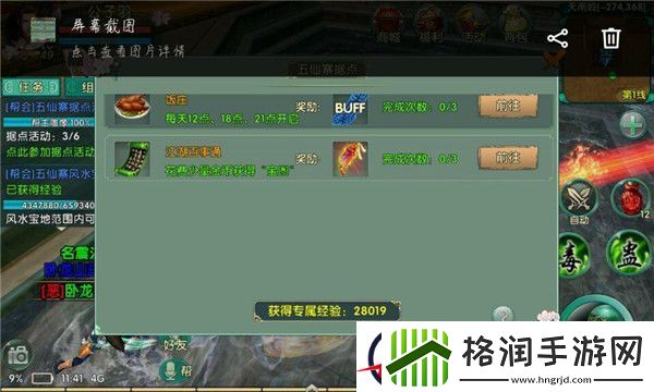 卧虎藏龙贰药王怎么轻松过40级副本