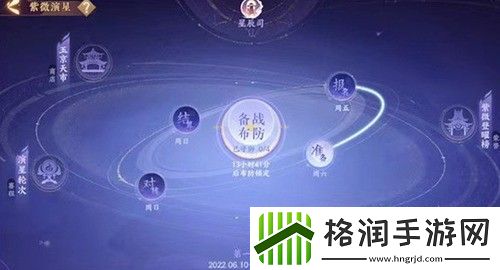 忘川风华录紫微演星怎么过