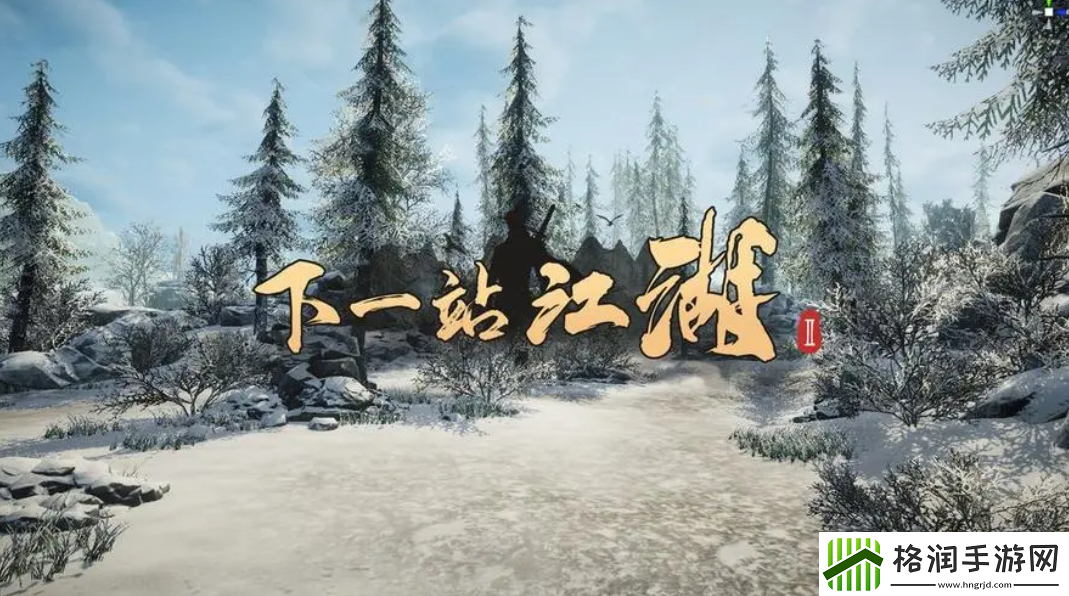 下一站江湖2紫霜铸石购买位置攻略