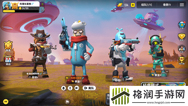 香肠派对实名认证如何修改