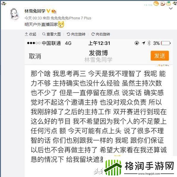 炉石雪兔哪里去了