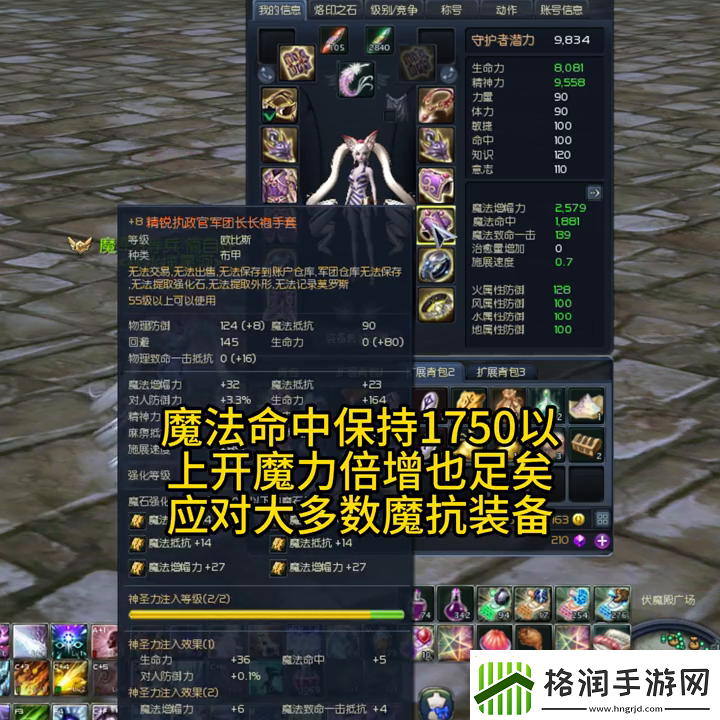 永恒之塔魔道星输出手法