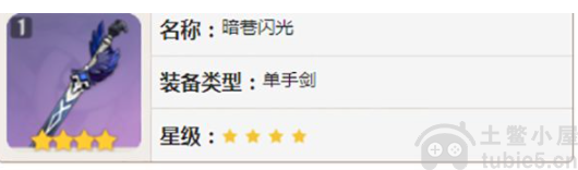 原神行秋带什么武器四星