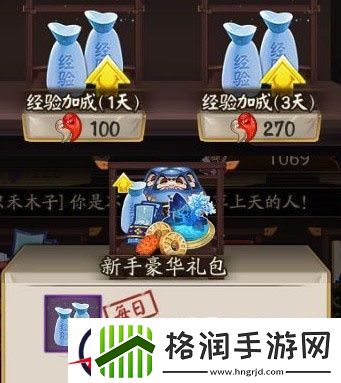 阴阳师经验buff怎么获得