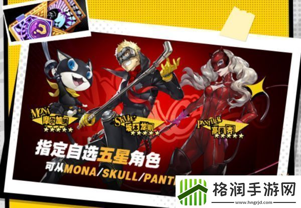 女神异闻录手游公测260抽怎么获取