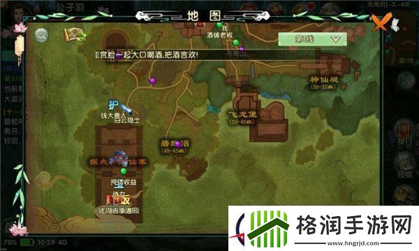 卧虎藏龙贰帮会怎么的伍仙寨据点