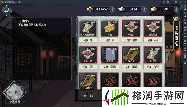 汉家江湖药品攻略