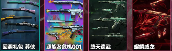 无畏契约本赛季夜市什么时候开